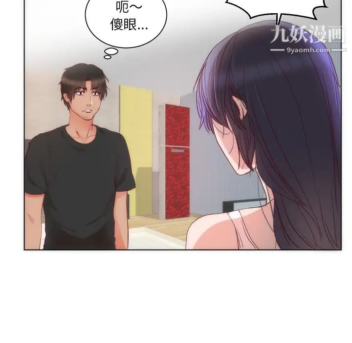 《初恋的女儿》漫画 第14话