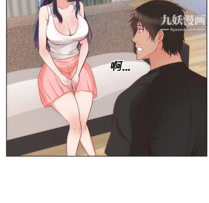 《初恋的女儿》漫画 第14话