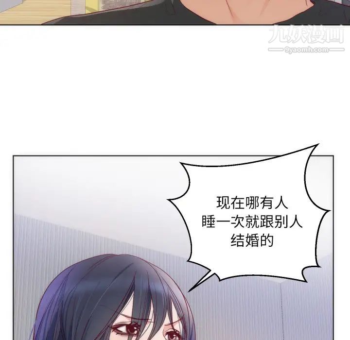 《初恋的女儿》漫画 第14话