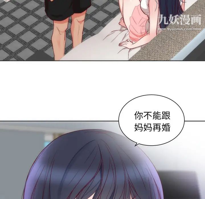 《初恋的女儿》漫画 第14话