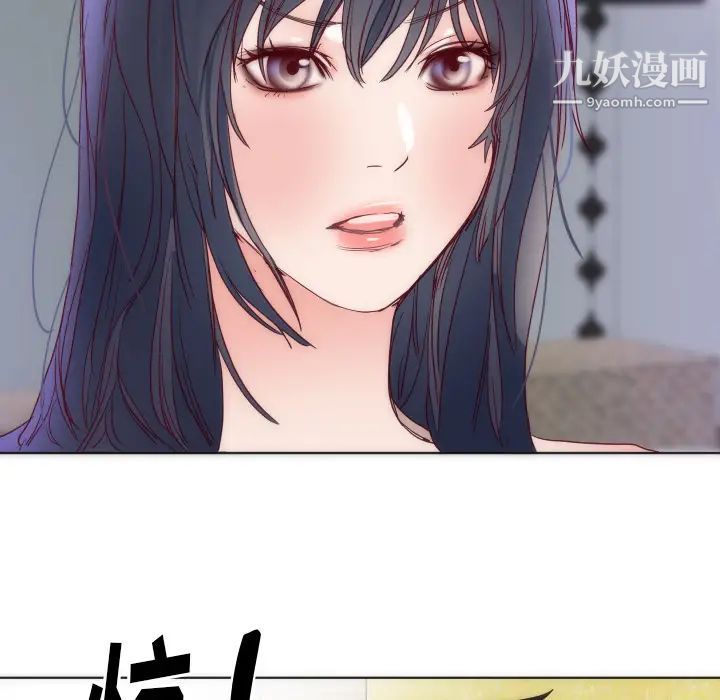 《初恋的女儿》漫画 第14话