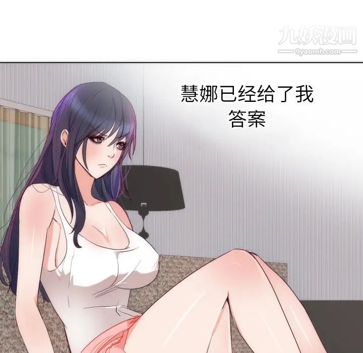 《初恋的女儿》漫画 第14话