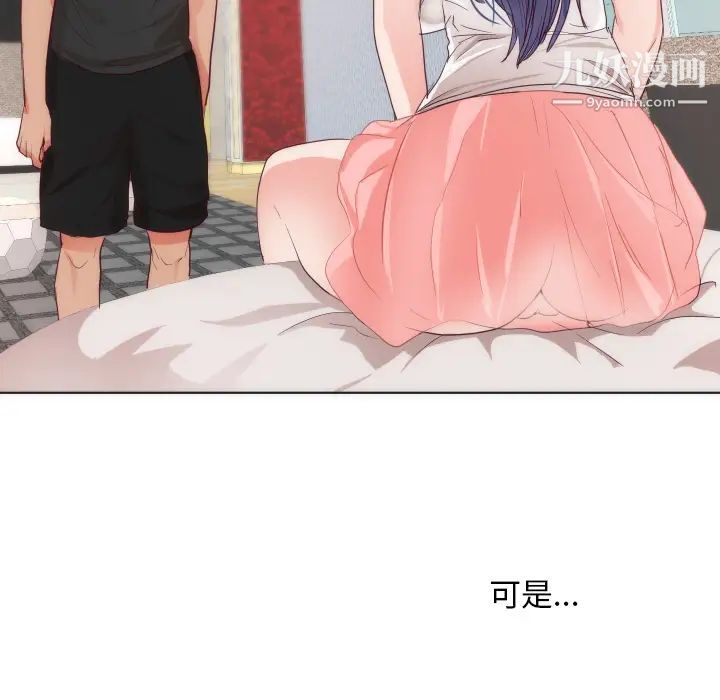 《初恋的女儿》漫画 第14话