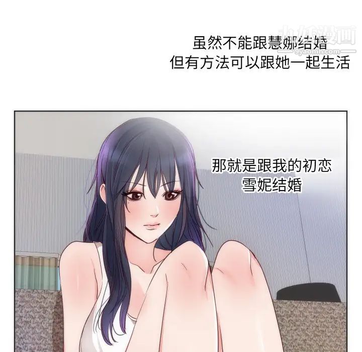 《初恋的女儿》漫画 第14话
