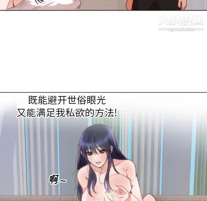 《初恋的女儿》漫画 第14话