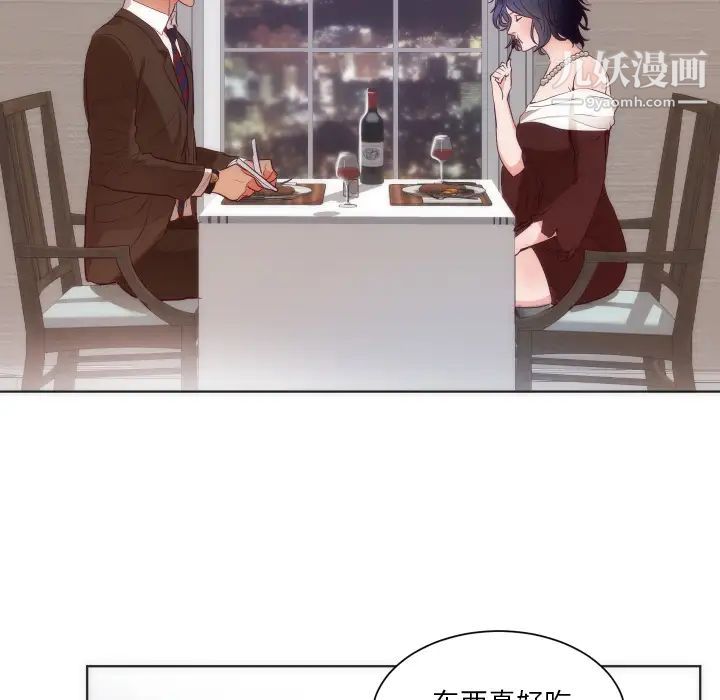 《初恋的女儿》漫画 第14话