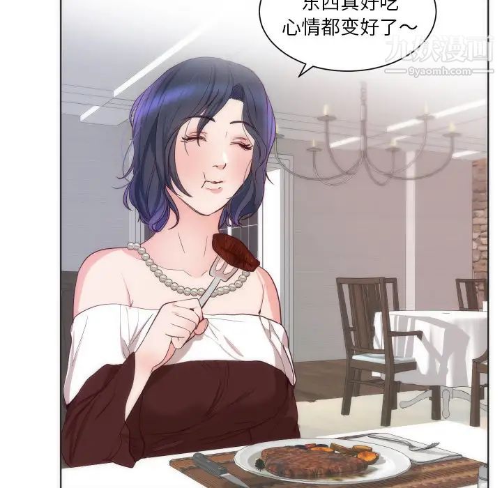 《初恋的女儿》漫画 第14话