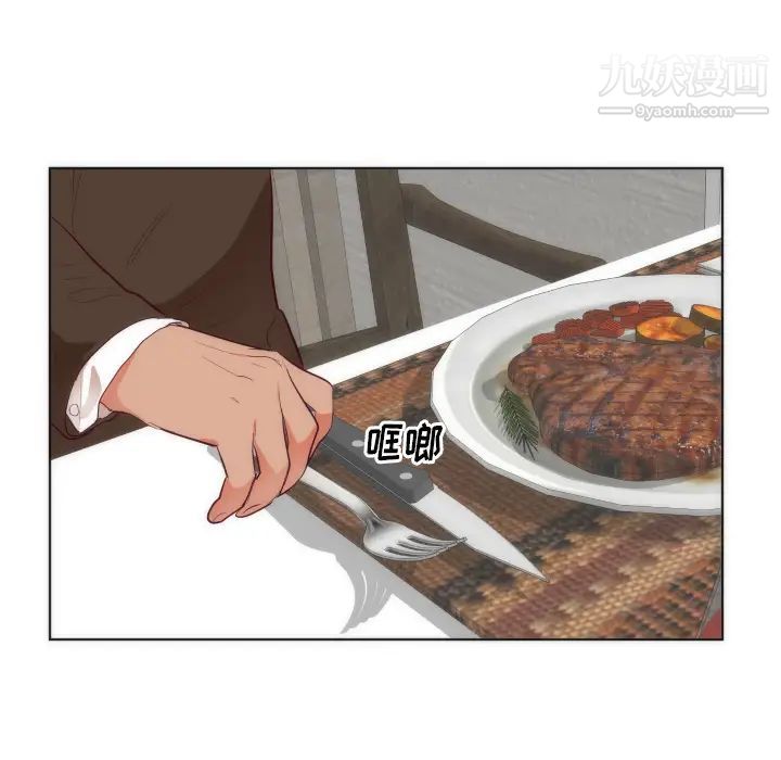 《初恋的女儿》漫画 第14话