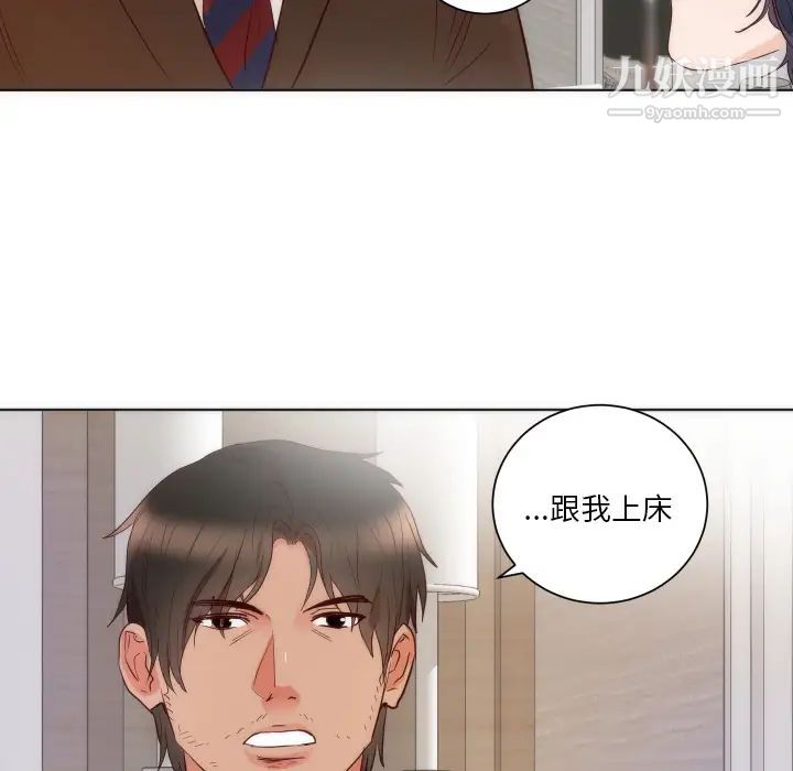 《初恋的女儿》漫画 第14话