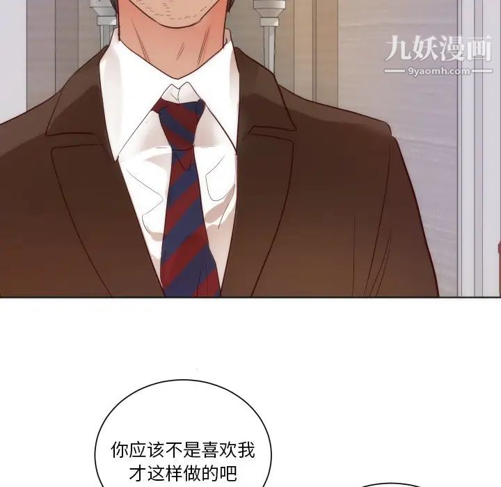 《初恋的女儿》漫画 第14话