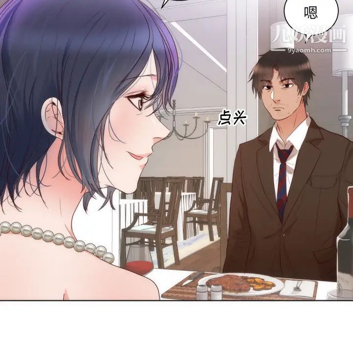 《初恋的女儿》漫画 第14话