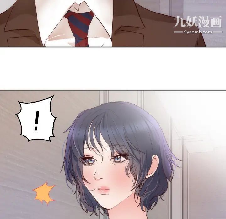 《初恋的女儿》漫画 第14话