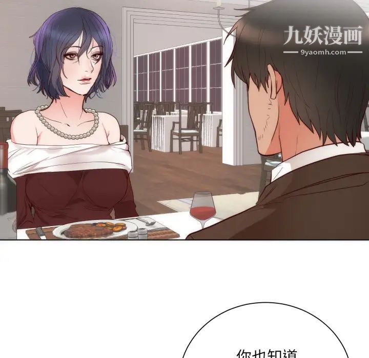 《初恋的女儿》漫画 第14话