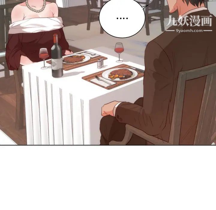 《初恋的女儿》漫画 第14话