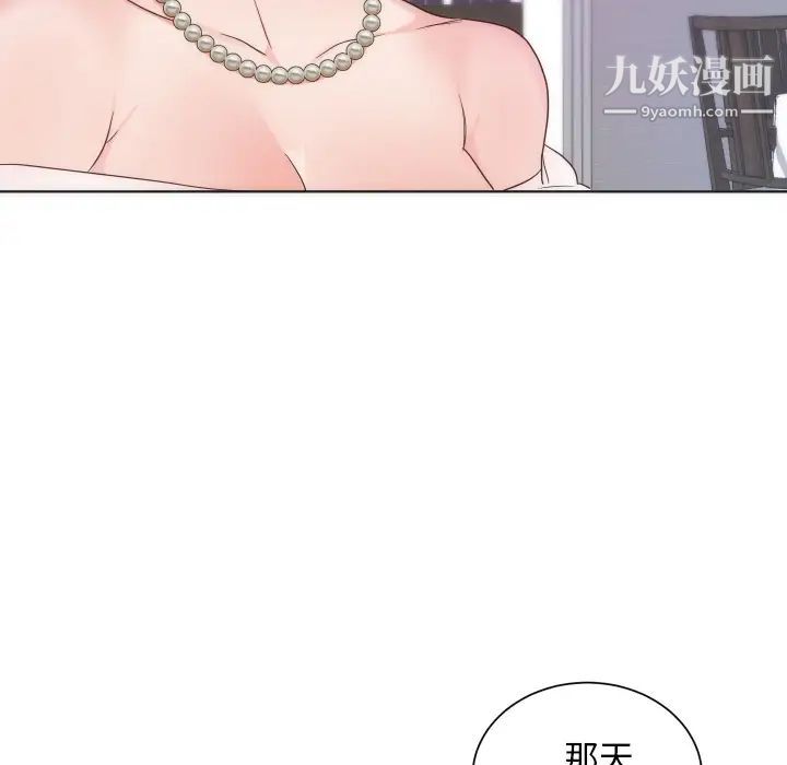《初恋的女儿》漫画 第14话