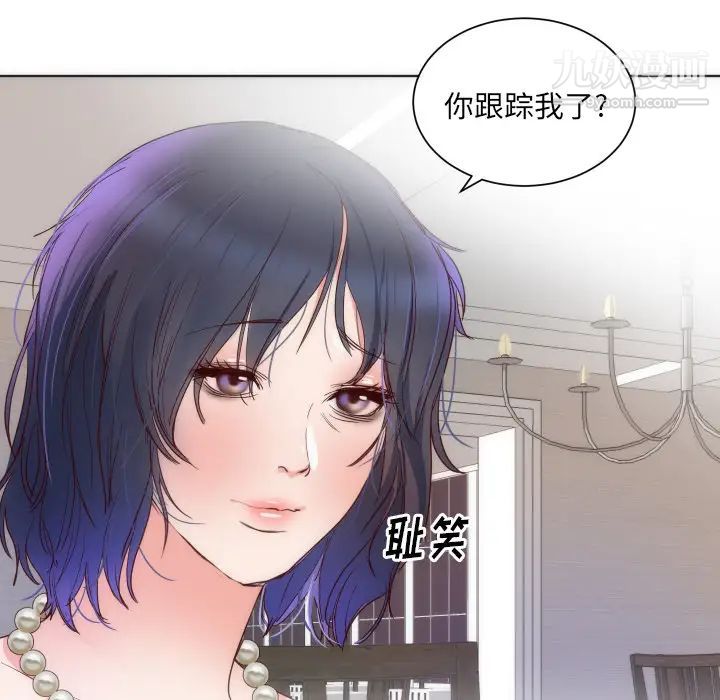 《初恋的女儿》漫画 第14话