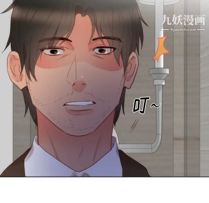 《初恋的女儿》漫画 第14话