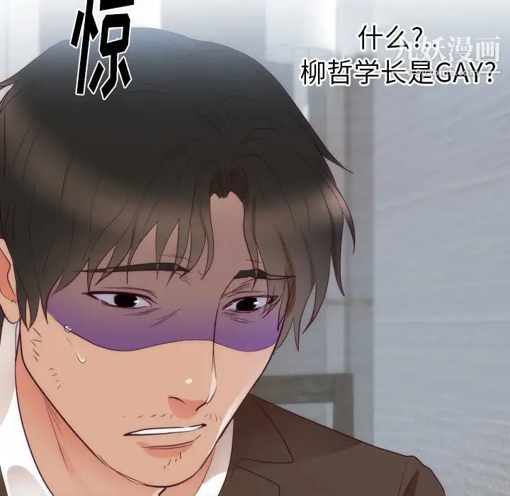 《初恋的女儿》漫画 第14话