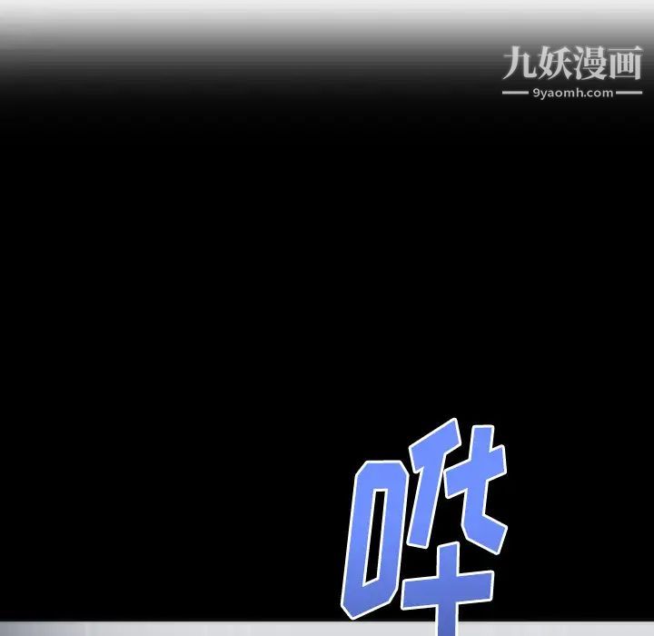 《初恋的女儿》漫画 第14话