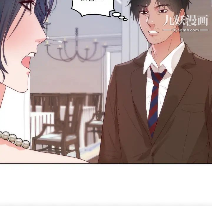 《初恋的女儿》漫画 第14话