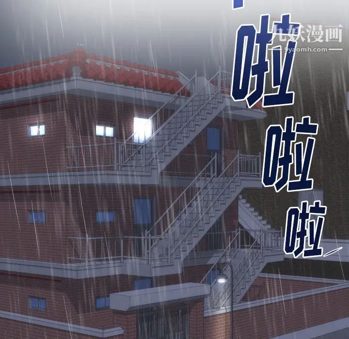 《初恋的女儿》漫画 第14话