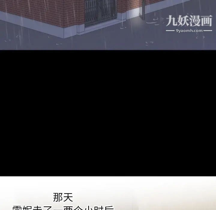 《初恋的女儿》漫画 第14话
