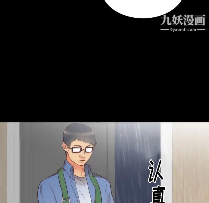 《初恋的女儿》漫画 第14话