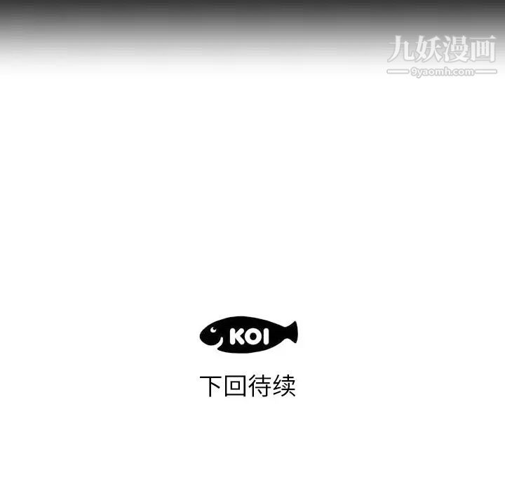 《初恋的女儿》漫画 第14话