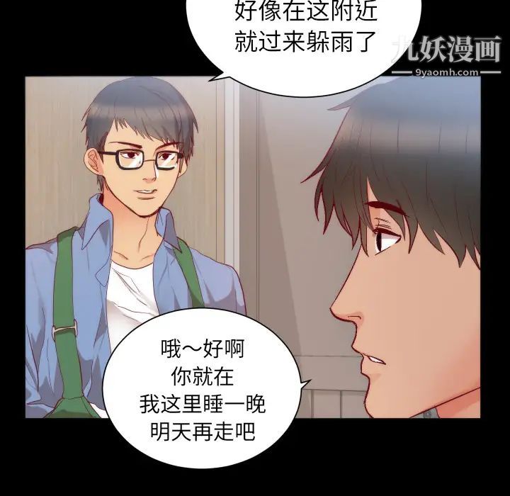 《初恋的女儿》漫画 第15话