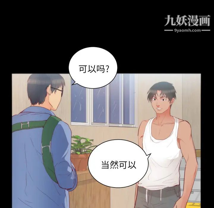 《初恋的女儿》漫画 第15话