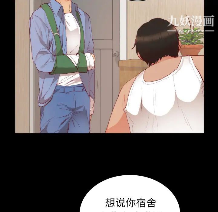 《初恋的女儿》漫画 第15话