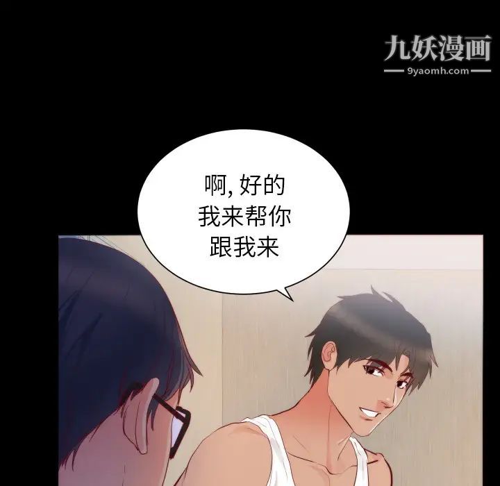 《初恋的女儿》漫画 第15话