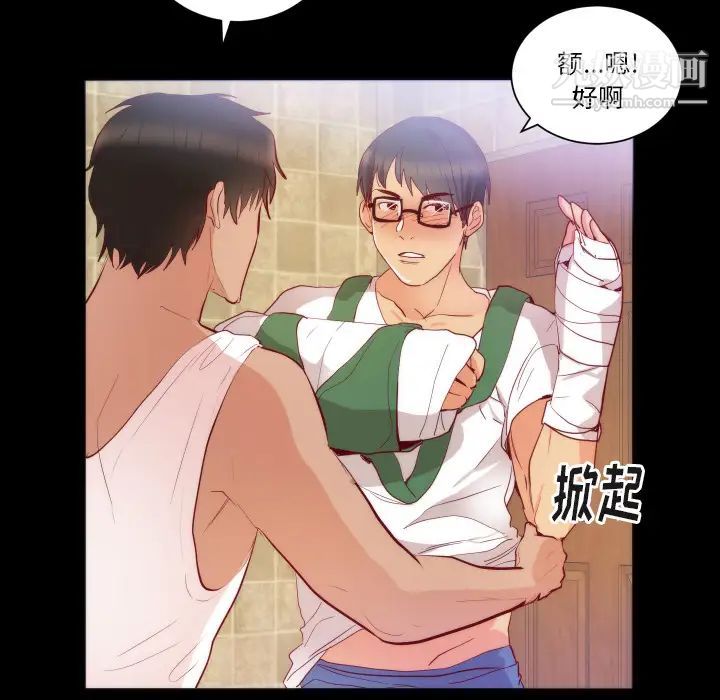 《初恋的女儿》漫画 第15话