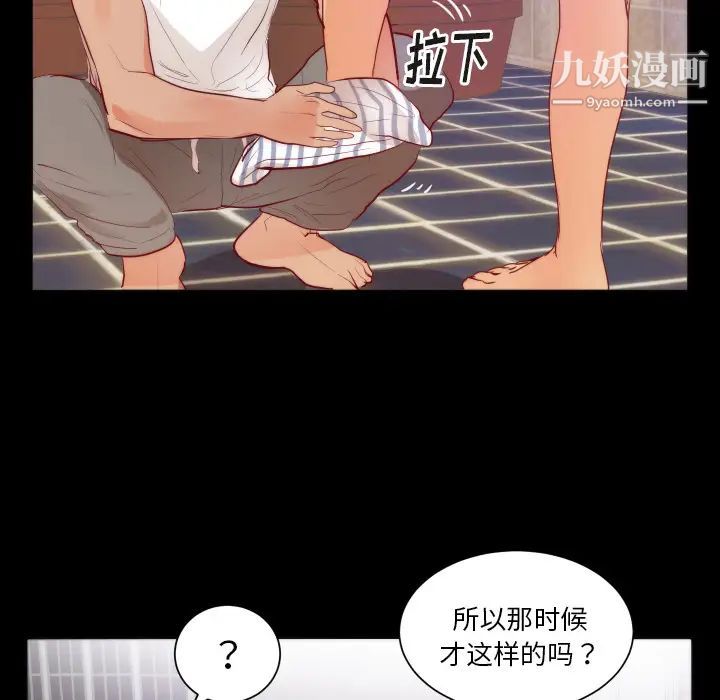 《初恋的女儿》漫画 第15话