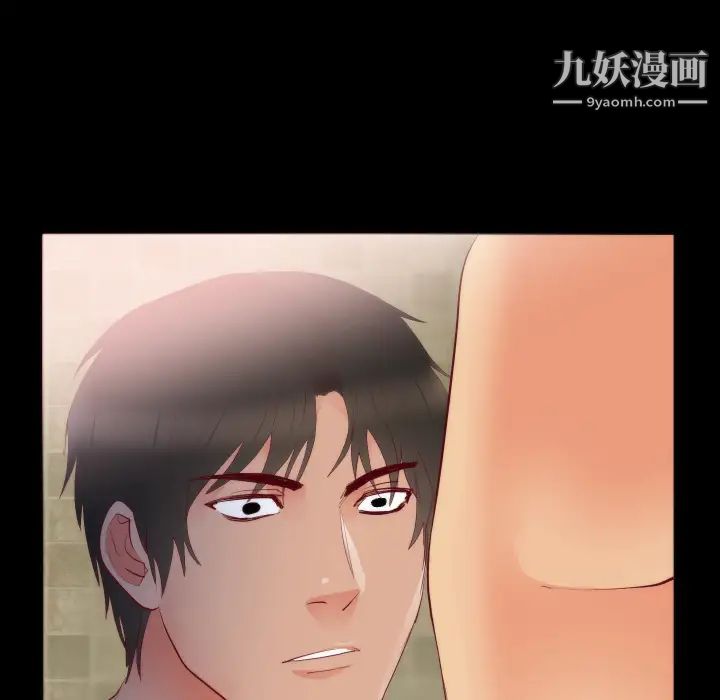 《初恋的女儿》漫画 第15话