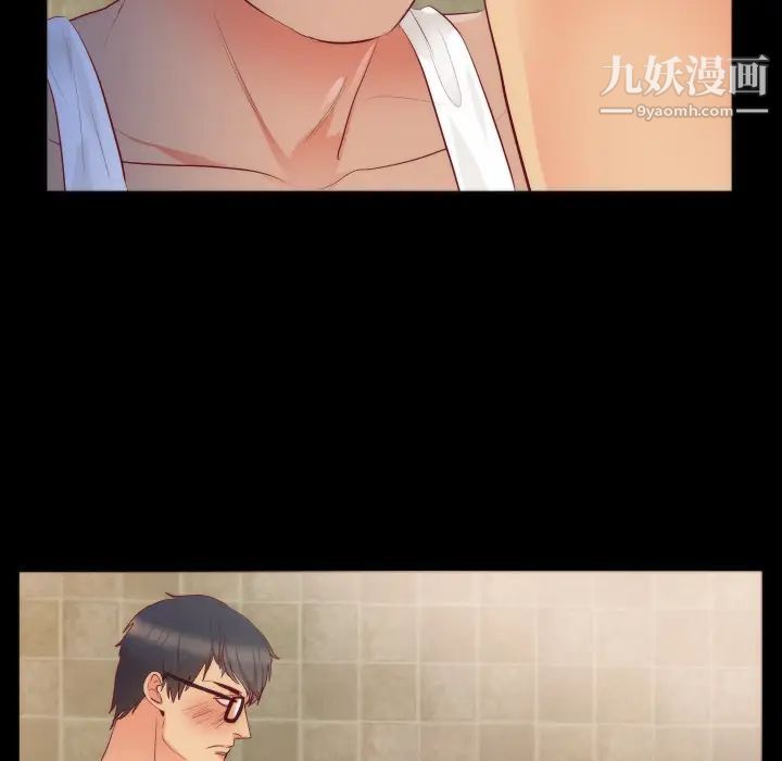 《初恋的女儿》漫画 第15话