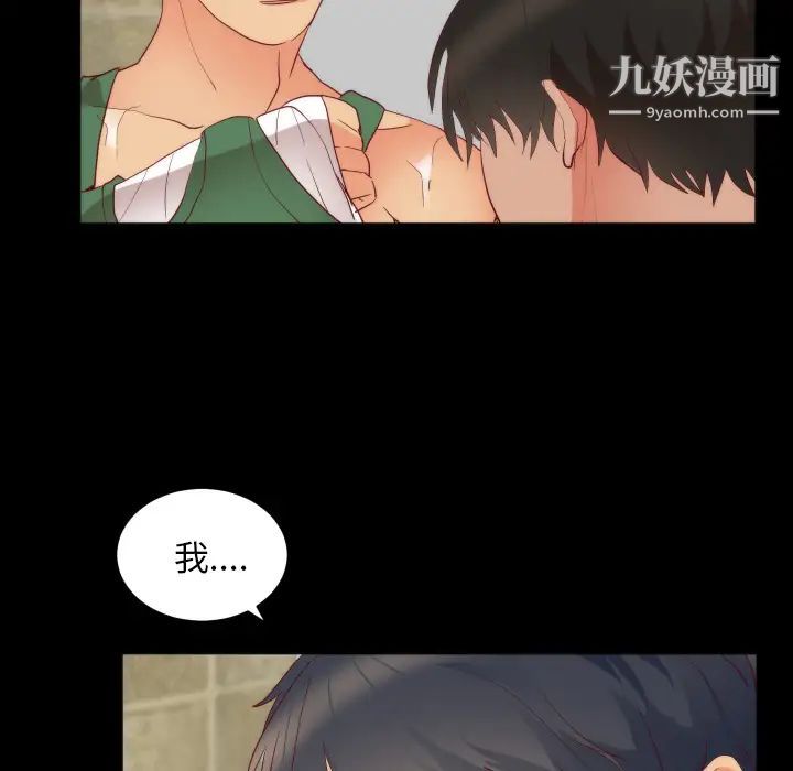 《初恋的女儿》漫画 第15话