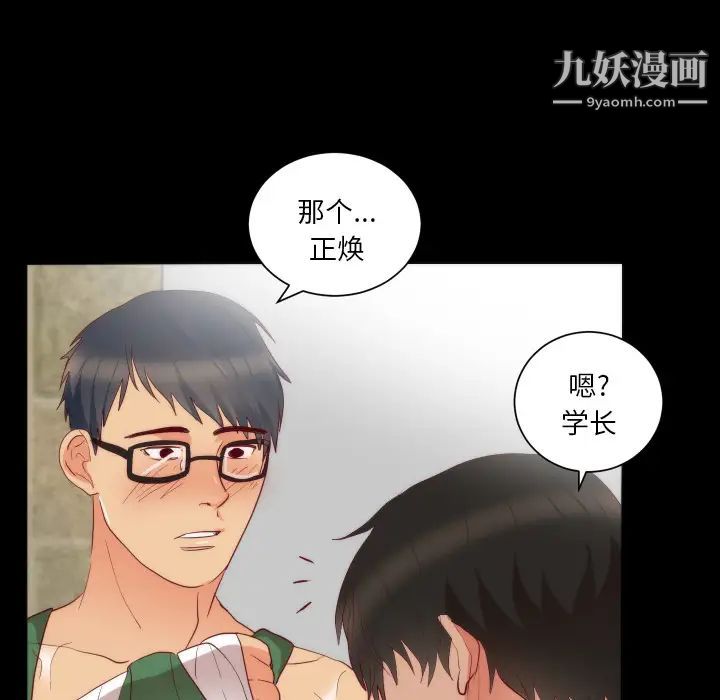 《初恋的女儿》漫画 第15话