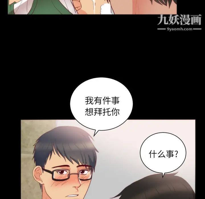 《初恋的女儿》漫画 第15话