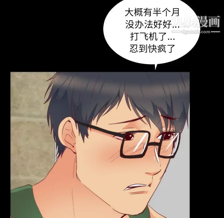 《初恋的女儿》漫画 第15话