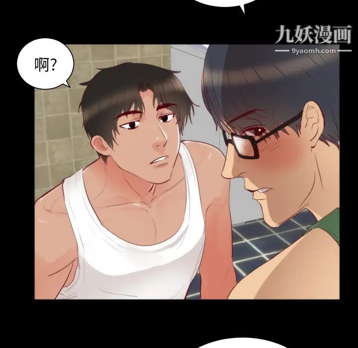 《初恋的女儿》漫画 第15话