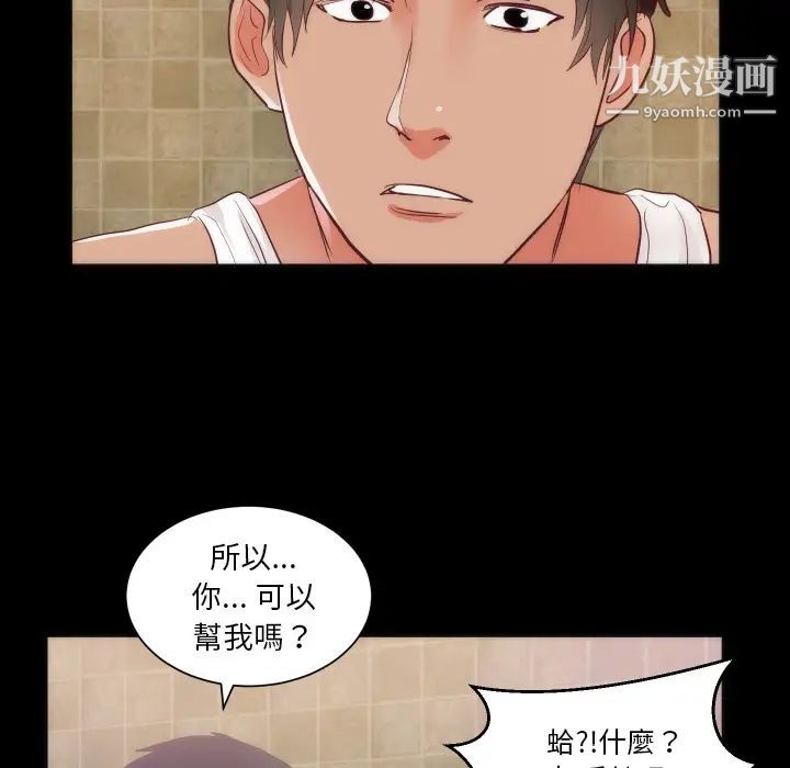 《初恋的女儿》漫画 第15话
