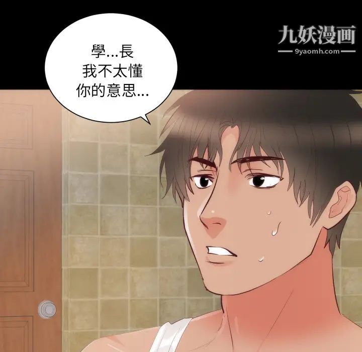 《初恋的女儿》漫画 第15话