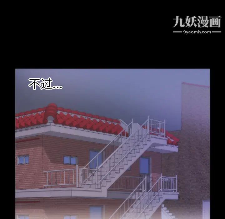 《初恋的女儿》漫画 第15话