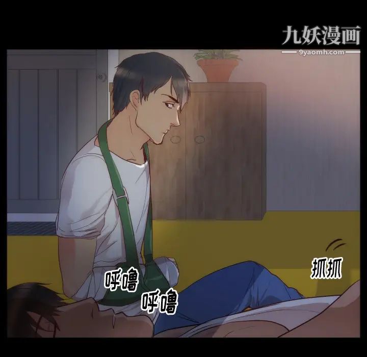 《初恋的女儿》漫画 第15话