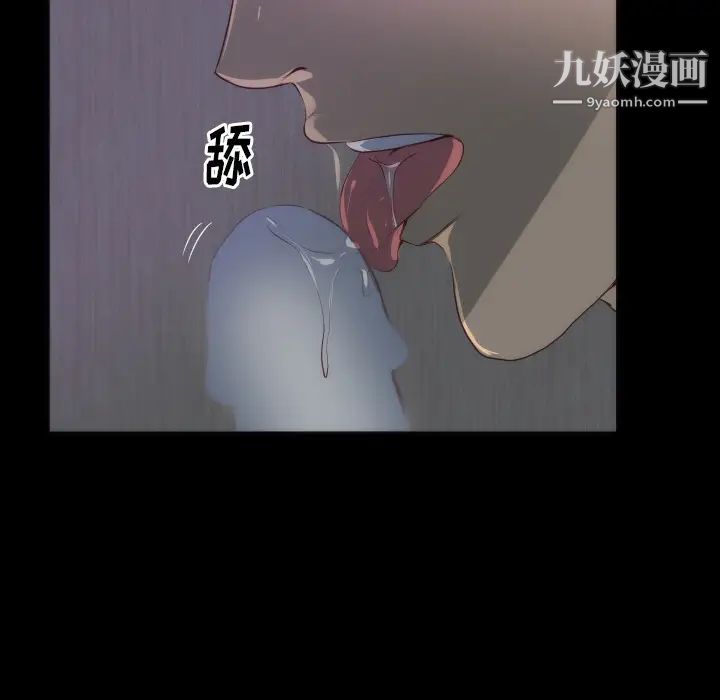 《初恋的女儿》漫画 第15话