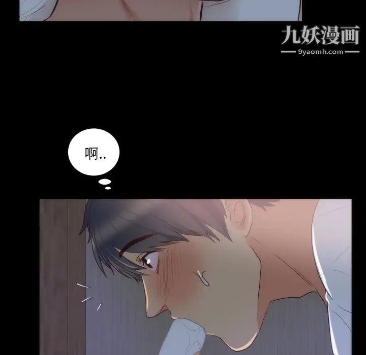 《初恋的女儿》漫画 第15话