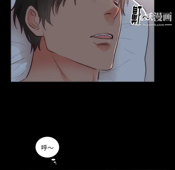 《初恋的女儿》漫画 第15话