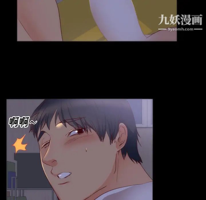 《初恋的女儿》漫画 第15话
