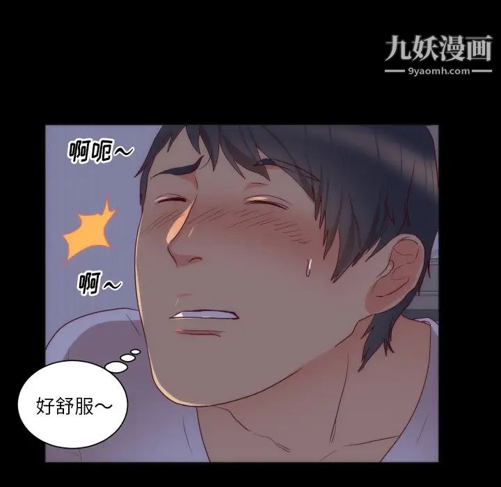 《初恋的女儿》漫画 第15话